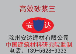 滁州安达建材特种建材产品列表详解